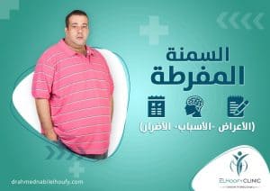 خرافات-حول-السمنة-المفرطة