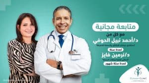 احسن-دكتور-تكميم