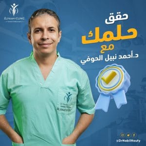 إستشارى-جراحات-سمنة