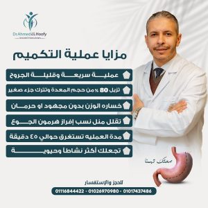 مزايا-عملية-التكميم