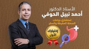دكتور-احمد-نبيل-الحوفى