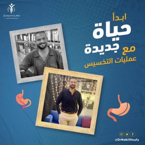 علاج-تسريب-المعدة