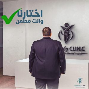 مركز-جراحات-سمنه-فى-مصر