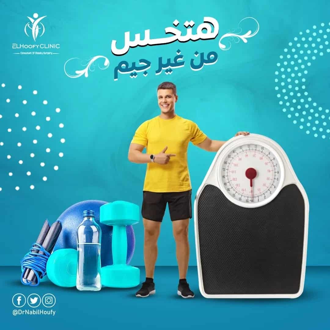 مميزات-تكميم-المعدة