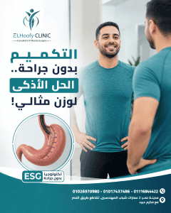 تكميم-بدون -الم